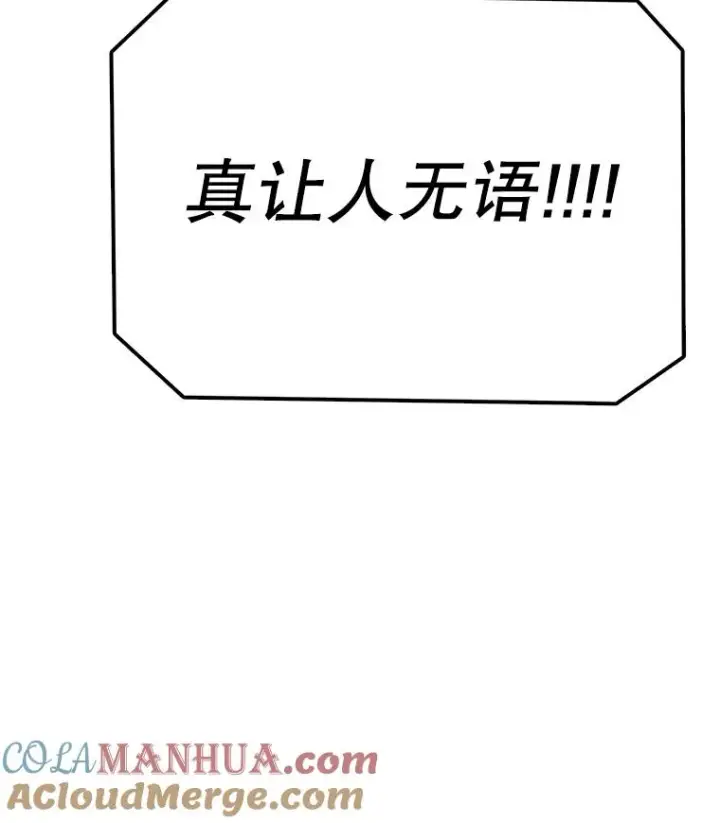 漫画《时间静止的房子》86.首战告捷第125张图