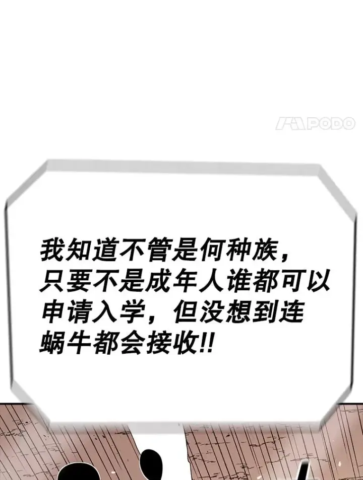 漫画《时间静止的房子》86.首战告捷第126张图