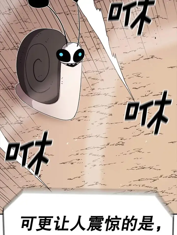 漫画《时间静止的房子》86.首战告捷第127张图
