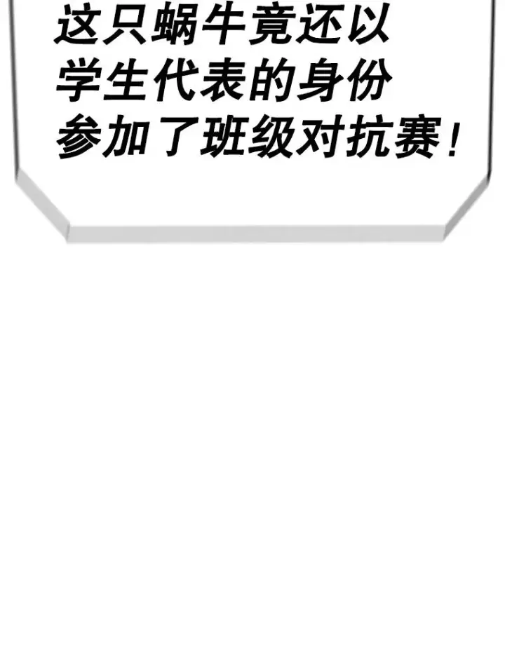 漫画《时间静止的房子》86.首战告捷第128张图