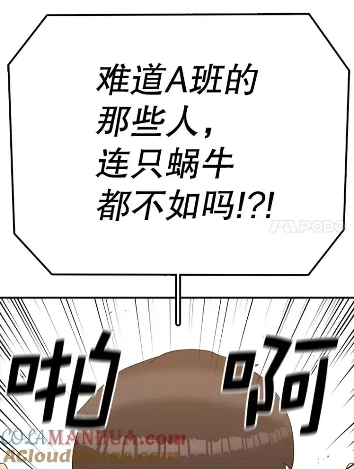 漫画《时间静止的房子》86.首战告捷第129张图