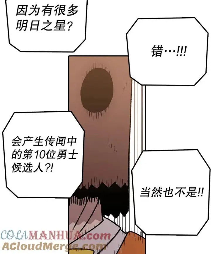 漫画《时间静止的房子》86.首战告捷第13张图