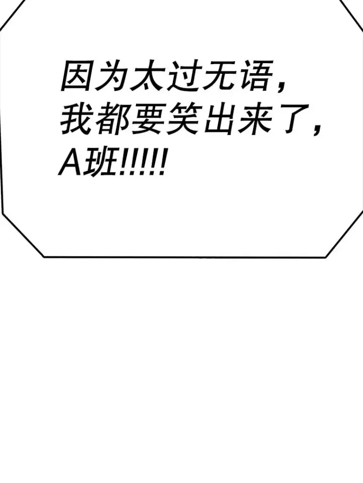 漫画《时间静止的房子》86.首战告捷第131张图