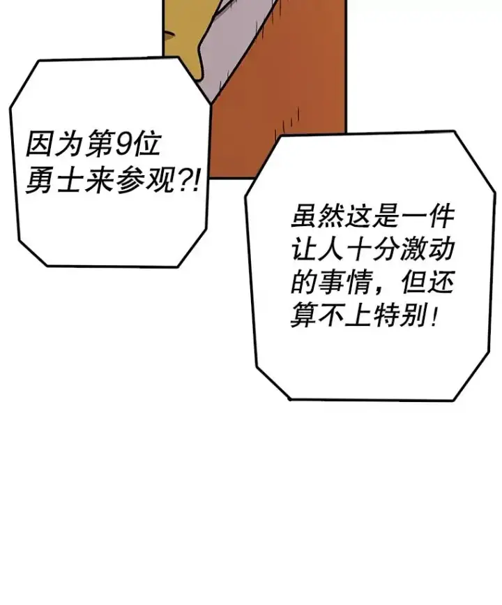 漫画《时间静止的房子》86.首战告捷第14张图