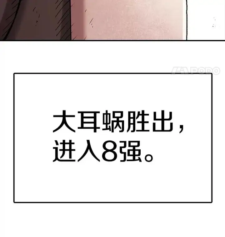 漫画《时间静止的房子》86.首战告捷第140张图