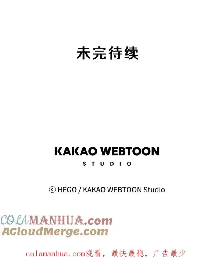 漫画《时间静止的房子》86.首战告捷第141张图