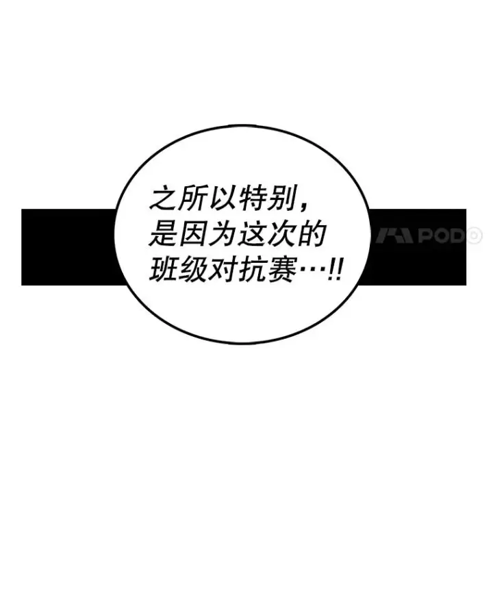 漫画《时间静止的房子》86.首战告捷第15张图