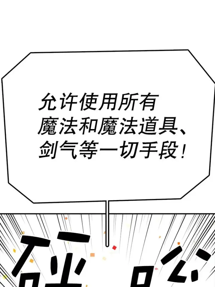 漫画《时间静止的房子》86.首战告捷第16张图
