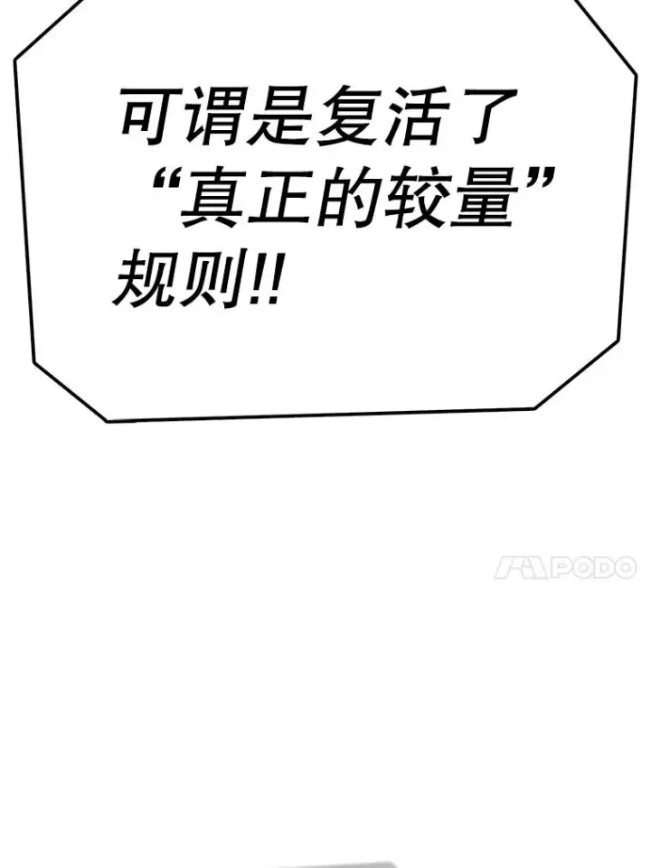 漫画《时间静止的房子》86.首战告捷第18张图