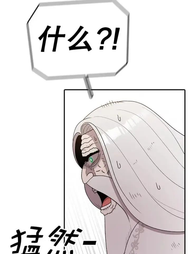 漫画《时间静止的房子》86.首战告捷第19张图