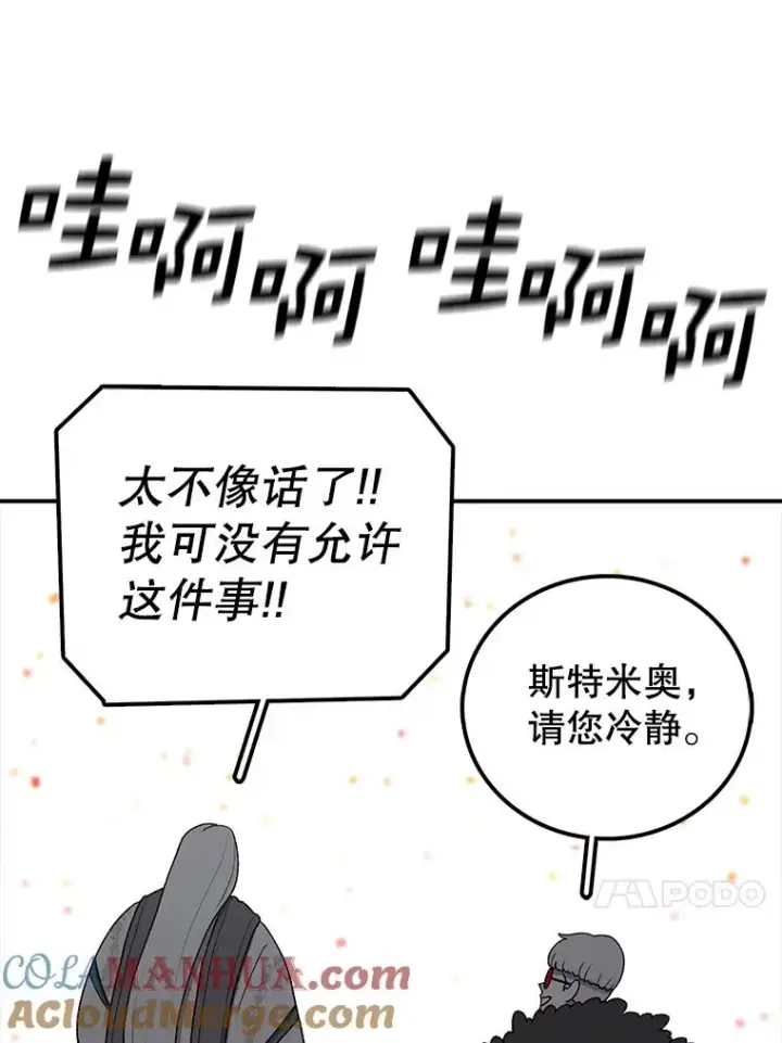 漫画《时间静止的房子》86.首战告捷第21张图