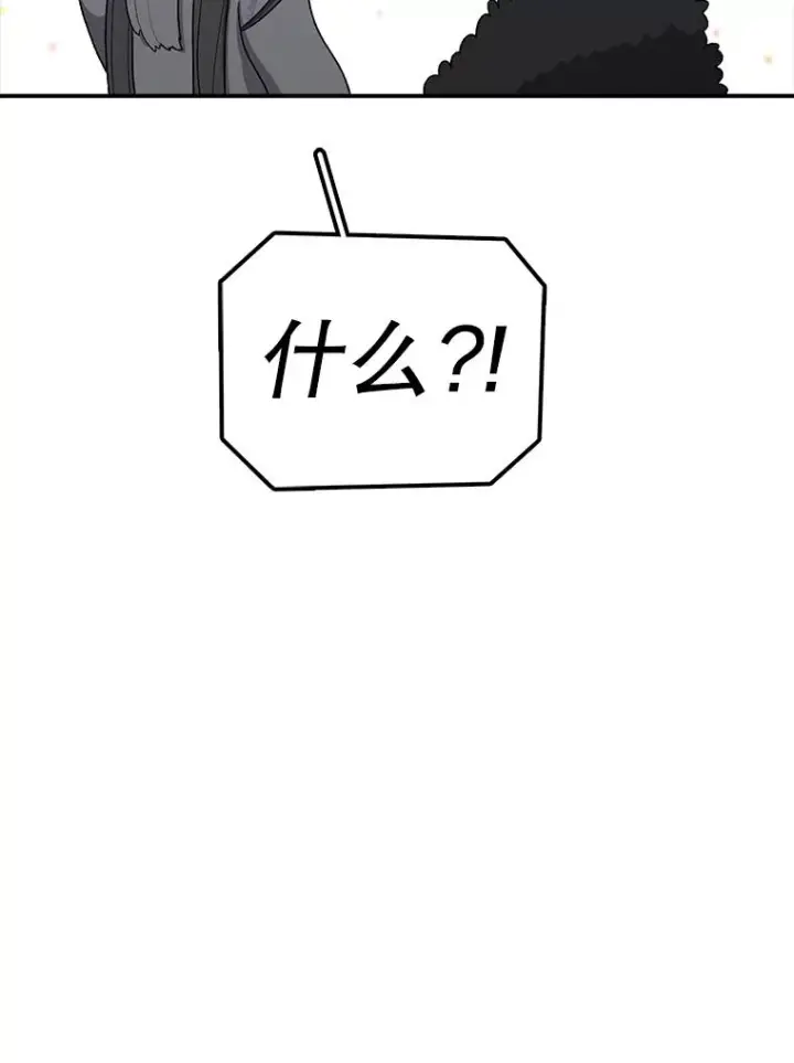 漫画《时间静止的房子》86.首战告捷第22张图