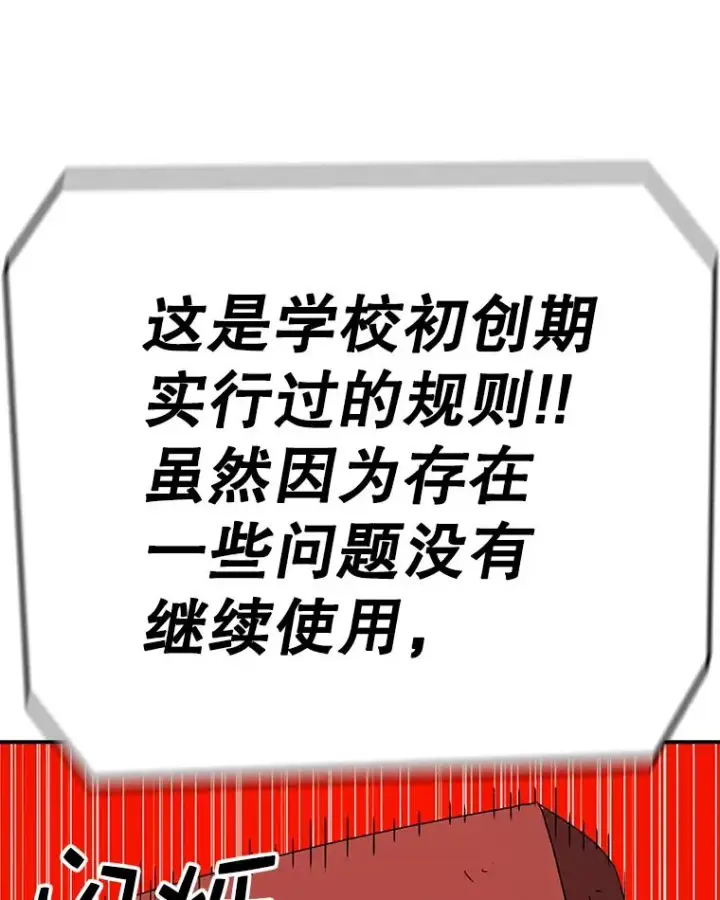 漫画《时间静止的房子》86.首战告捷第23张图