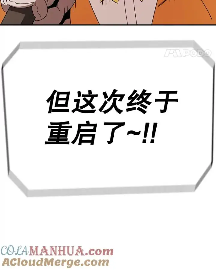 漫画《时间静止的房子》86.首战告捷第25张图