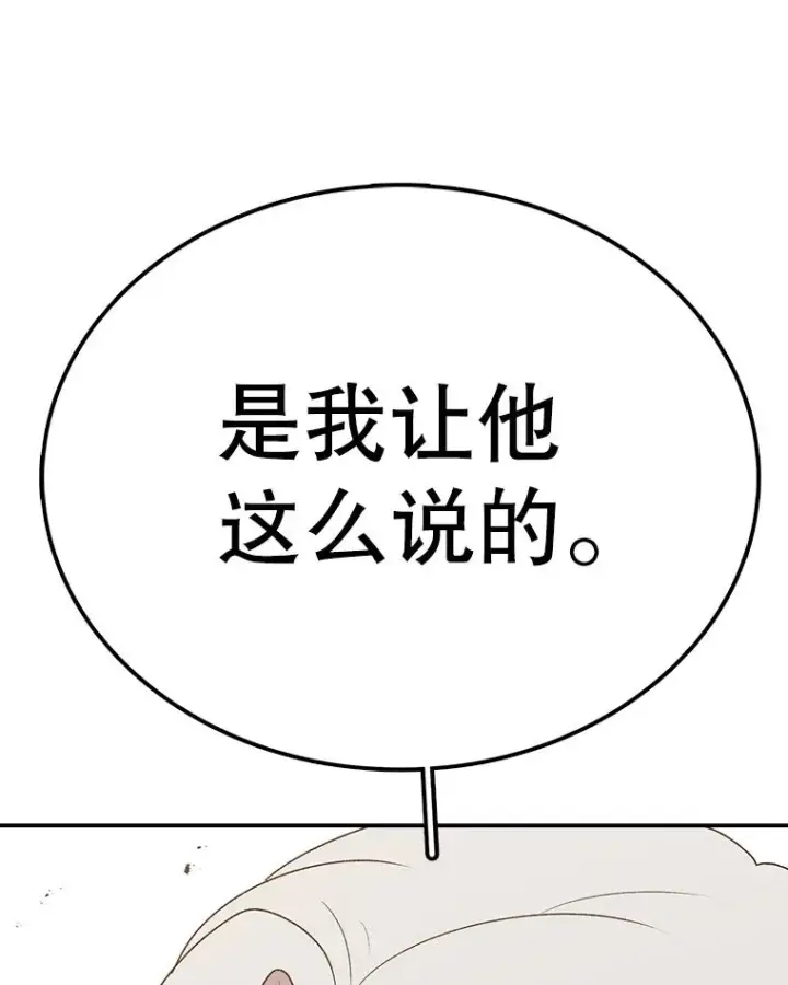 漫画《时间静止的房子》86.首战告捷第26张图