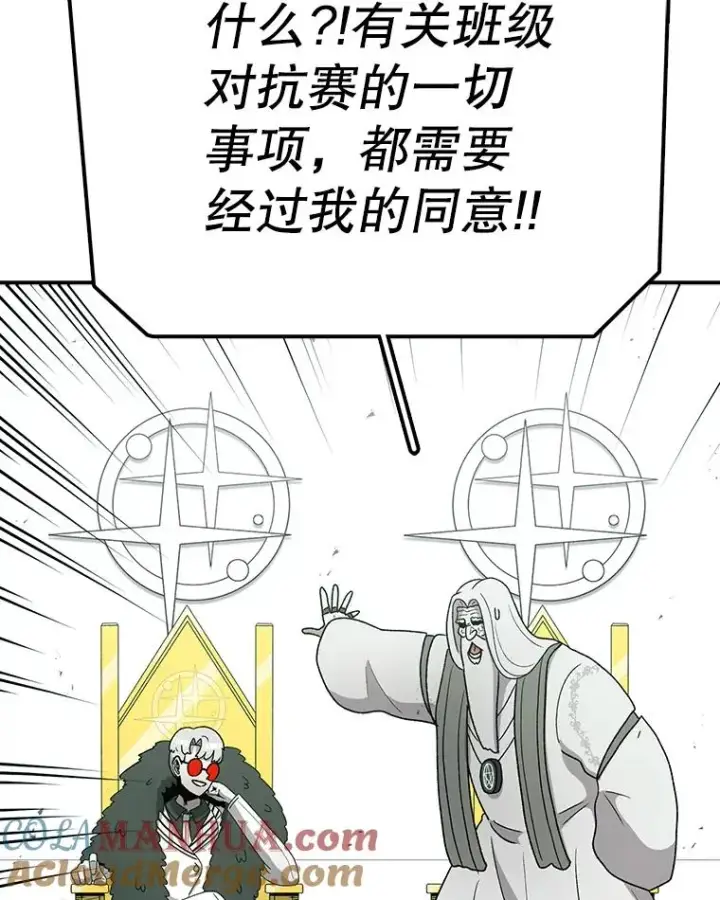漫画《时间静止的房子》86.首战告捷第29张图