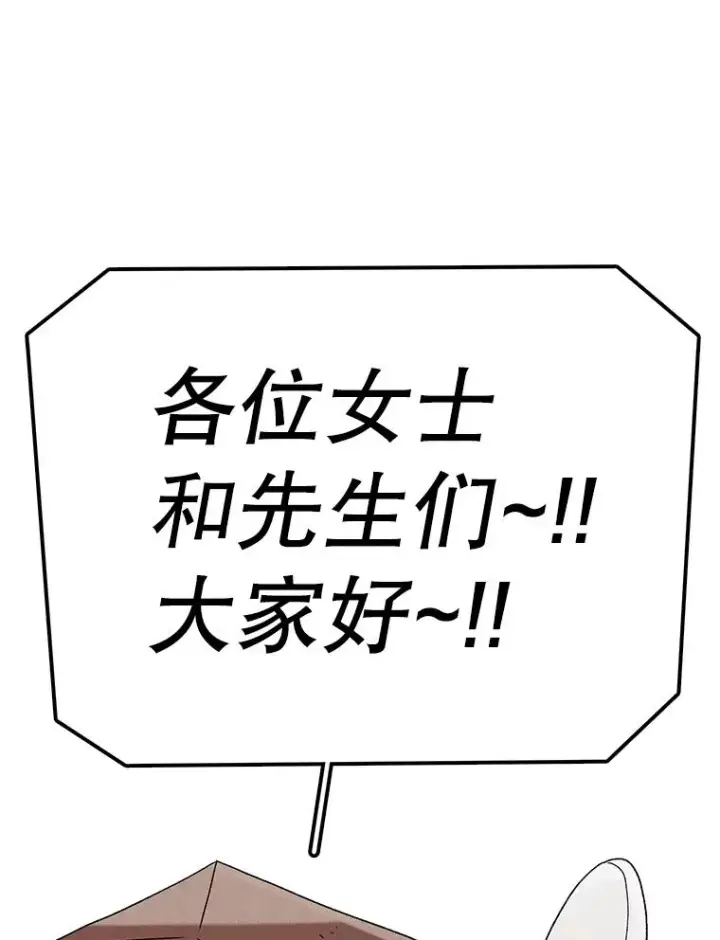漫画《时间静止的房子》86.首战告捷第3张图
