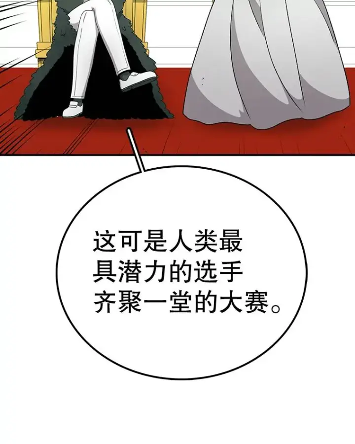 漫画《时间静止的房子》86.首战告捷第30张图