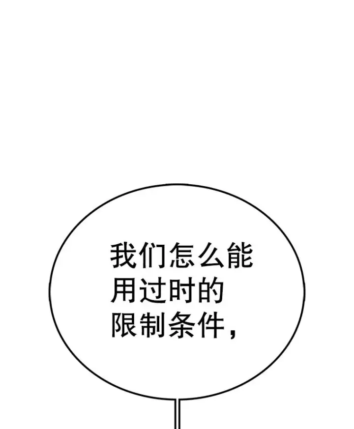 漫画《时间静止的房子》86.首战告捷第31张图