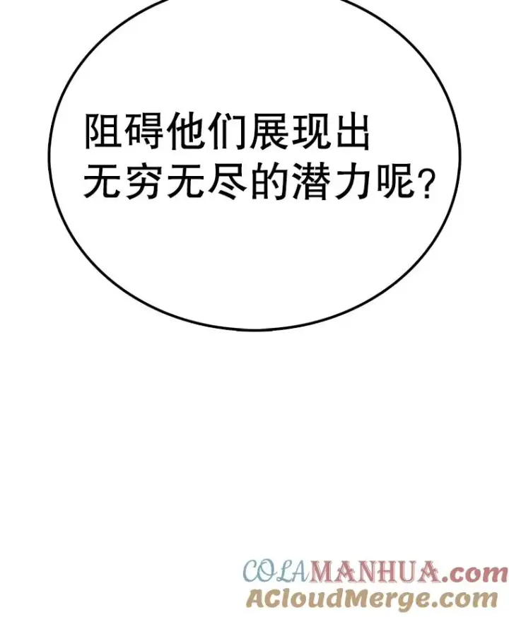漫画《时间静止的房子》86.首战告捷第33张图