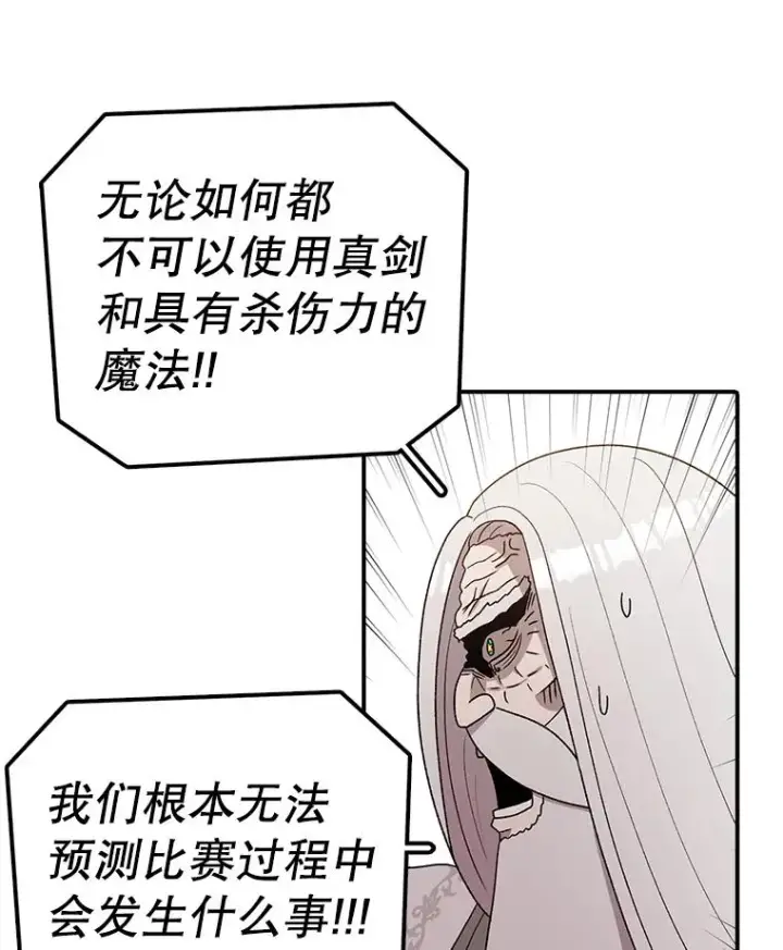 漫画《时间静止的房子》86.首战告捷第34张图