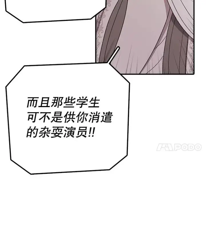 漫画《时间静止的房子》86.首战告捷第35张图