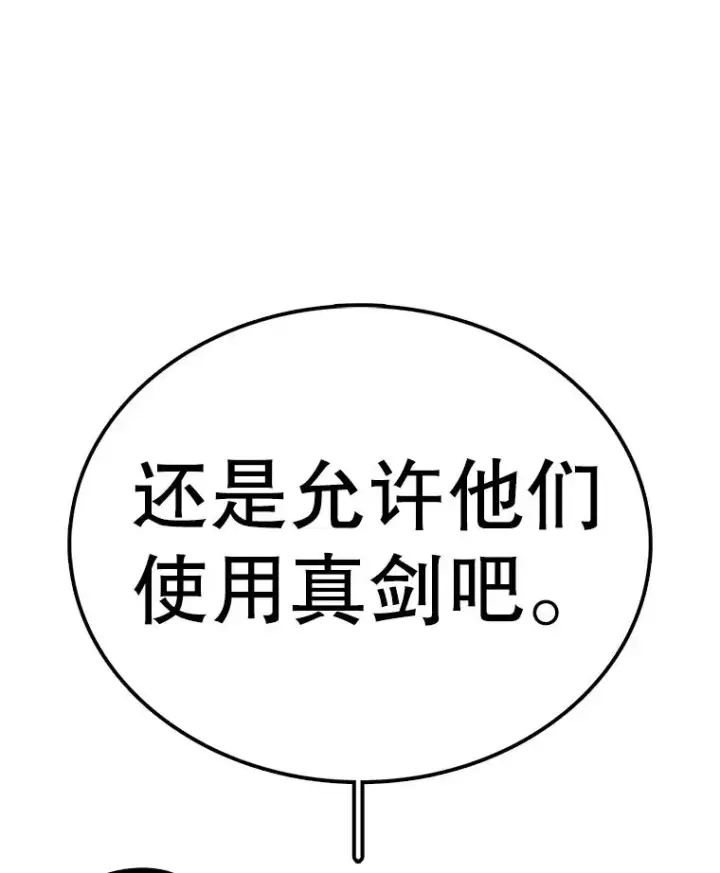 漫画《时间静止的房子》86.首战告捷第36张图