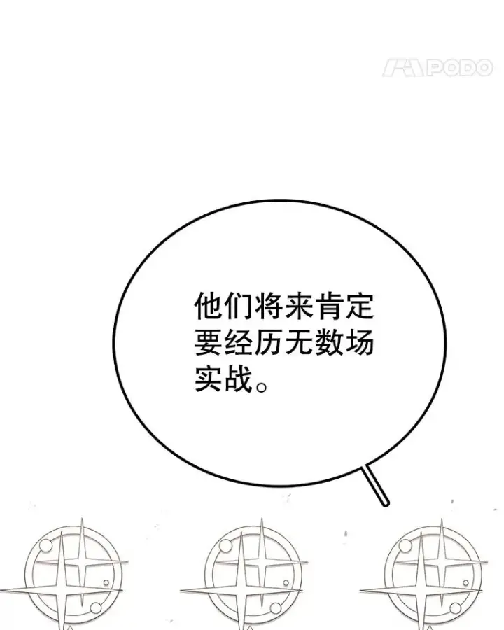 漫画《时间静止的房子》86.首战告捷第39张图