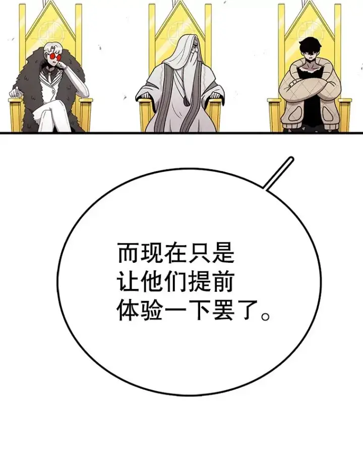 漫画《时间静止的房子》86.首战告捷第40张图