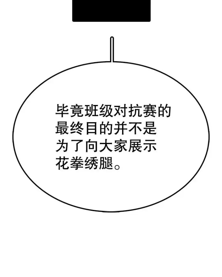 漫画《时间静止的房子》86.首战告捷第43张图