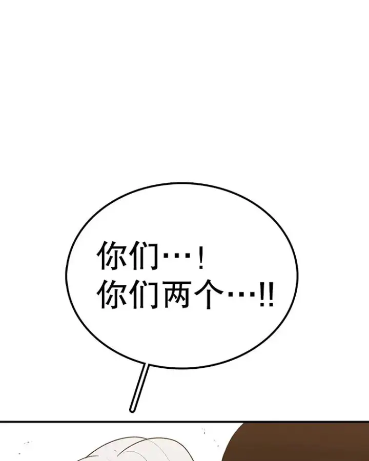 漫画《时间静止的房子》86.首战告捷第44张图
