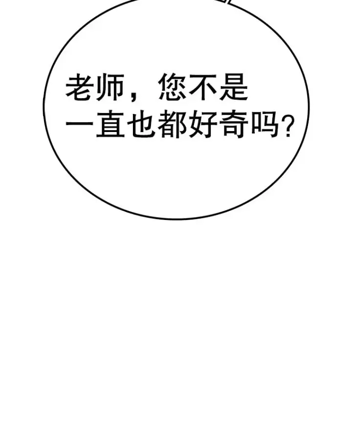 漫画《时间静止的房子》86.首战告捷第46张图