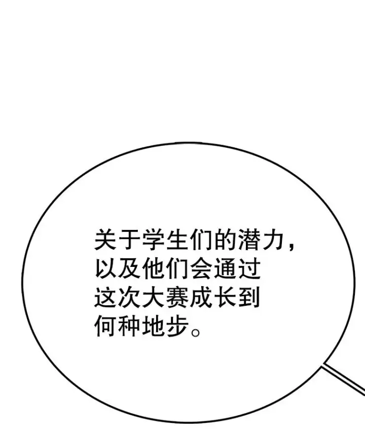 漫画《时间静止的房子》86.首战告捷第47张图