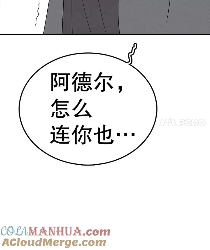 漫画《时间静止的房子》86.首战告捷第49张图
