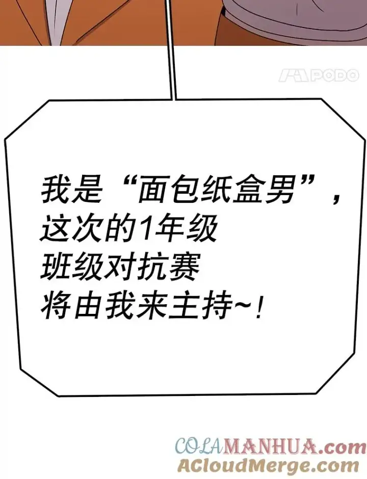 漫画《时间静止的房子》86.首战告捷第5张图