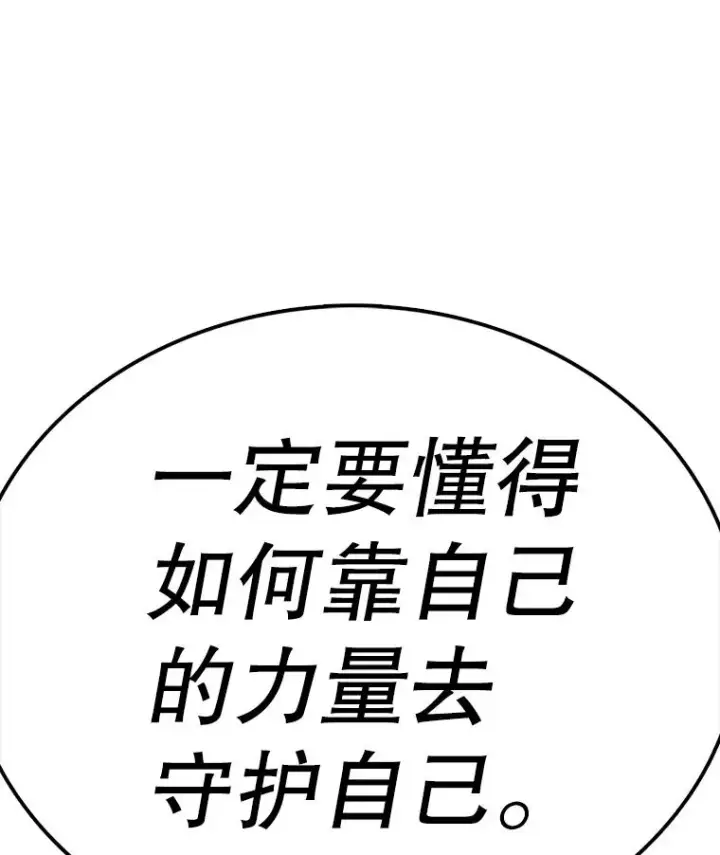 漫画《时间静止的房子》86.首战告捷第52张图