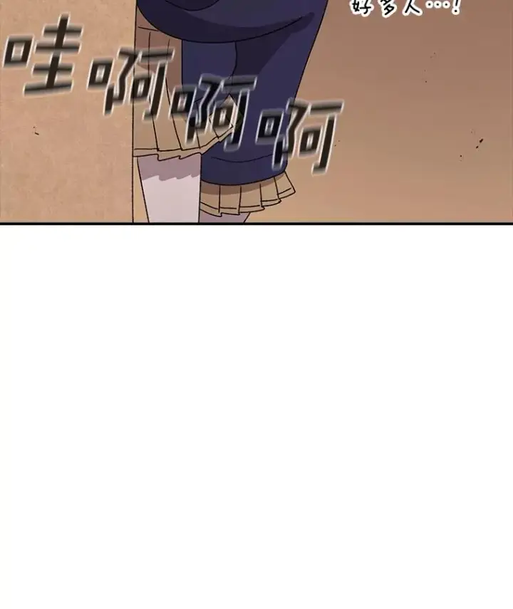 漫画《时间静止的房子》86.首战告捷第54张图