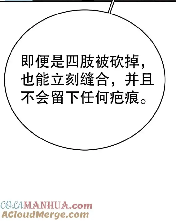 漫画《时间静止的房子》86.首战告捷第57张图