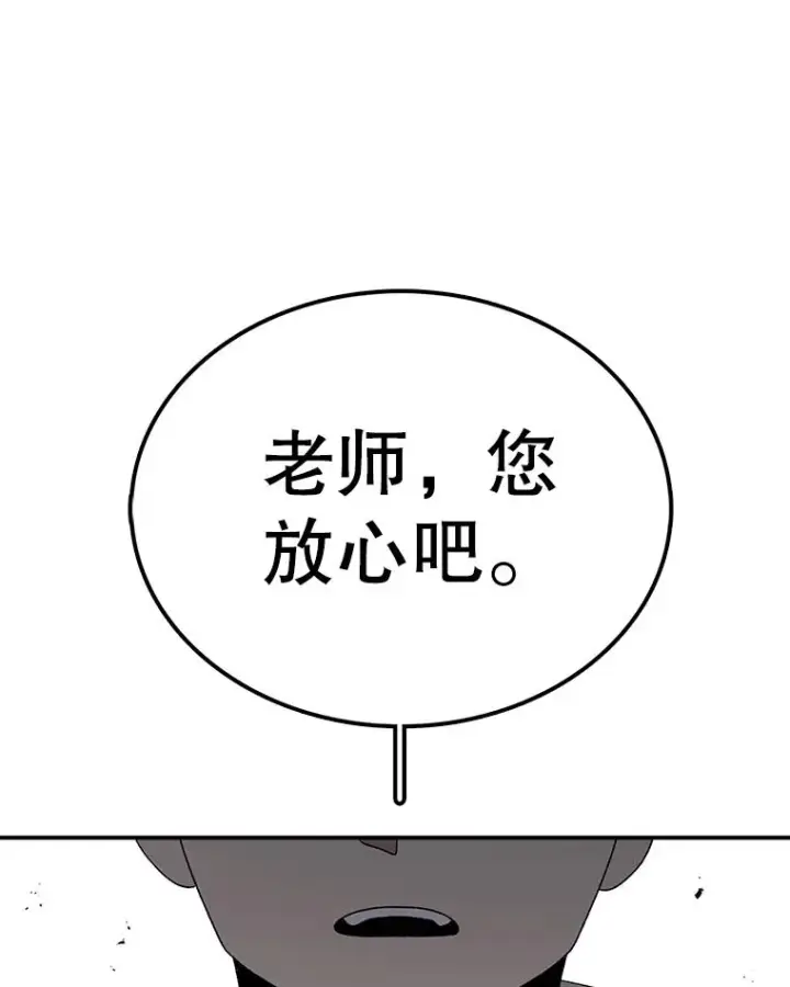 漫画《时间静止的房子》86.首战告捷第58张图