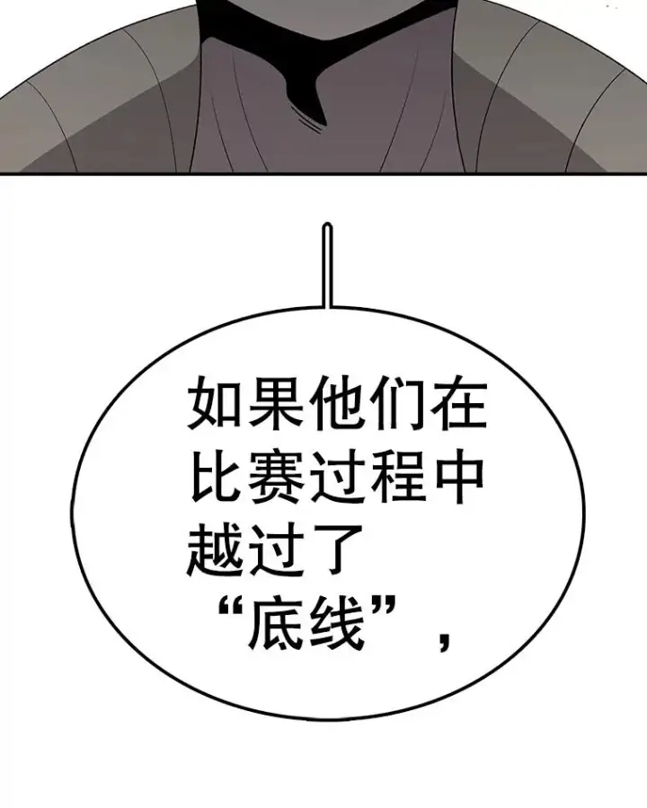 漫画《时间静止的房子》86.首战告捷第59张图