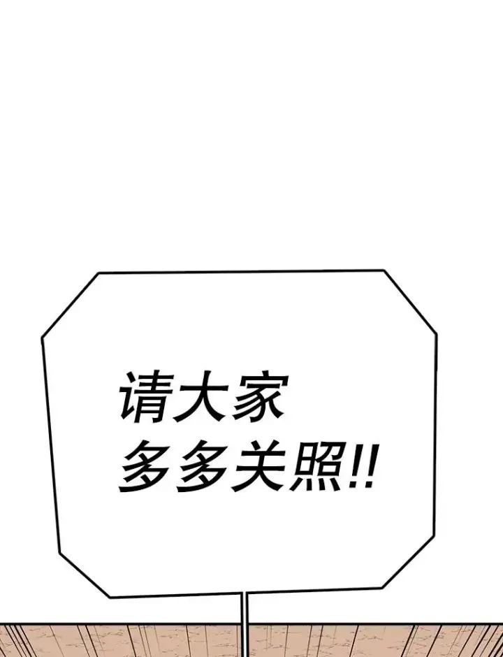 漫画《时间静止的房子》86.首战告捷第6张图