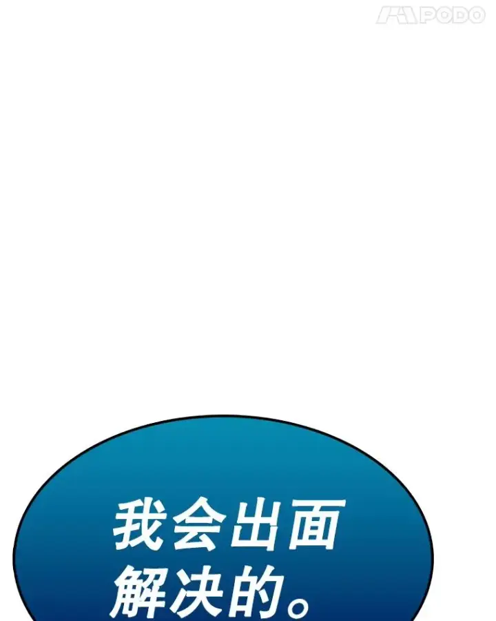 漫画《时间静止的房子》86.首战告捷第60张图