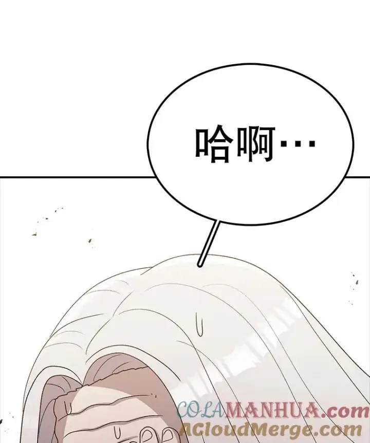 漫画《时间静止的房子》86.首战告捷第65张图