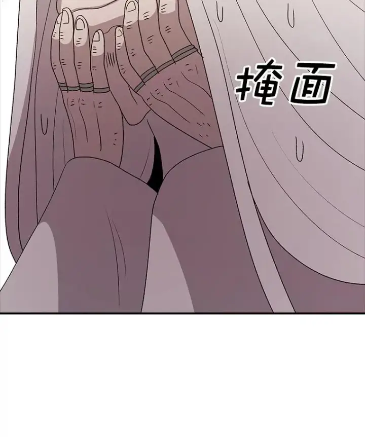 漫画《时间静止的房子》86.首战告捷第66张图