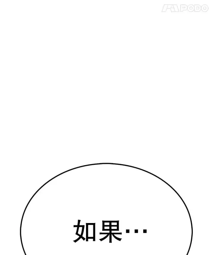 漫画《时间静止的房子》86.首战告捷第67张图