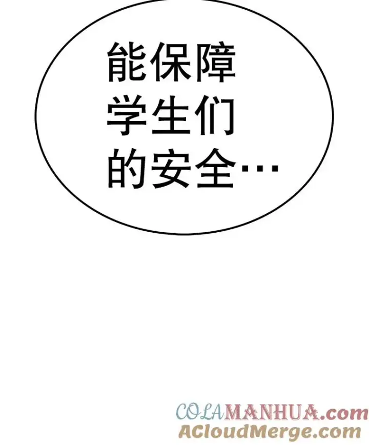 漫画《时间静止的房子》86.首战告捷第69张图