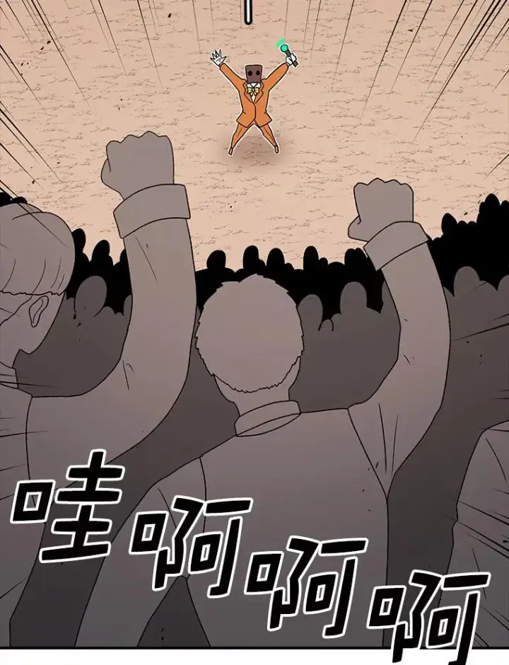 漫画《时间静止的房子》86.首战告捷第7张图
