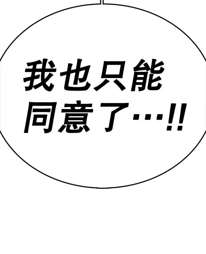 漫画《时间静止的房子》86.首战告捷第72张图