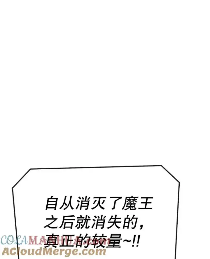 漫画《时间静止的房子》86.首战告捷第73张图