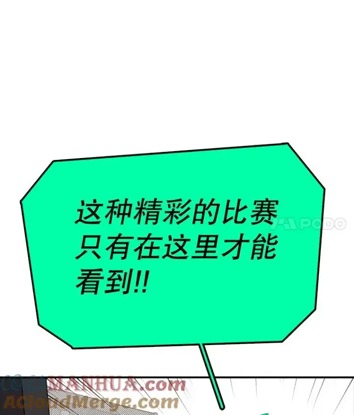 漫画《时间静止的房子》86.首战告捷第77张图
